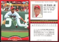 C061 [Regular Card] : Soichiro Amadani