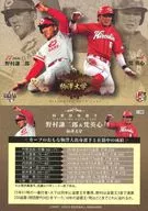 C086 [Regular Card] : Kenjiro Nomura & Bon Eishin