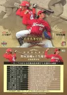 C089 [Regular Card] : Yusuke Nomura & Shohei Habu