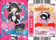 P02-37[-]：SHOW BY ROCK!!/シアン