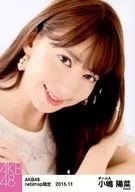 Haruna Kojima / Bust Up, Bust Up, Neck Tilt / AKB48 November 2015 Net Shop Limited Individual Official photo "2015.11"