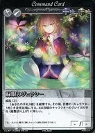 PR. 180 : Gelatina de Olhos Verdes