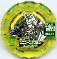 042[☆☆☆]：[コード保証なし」ユニコーンガンダム(ユニコーンモード)