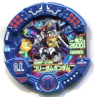 047[☆☆☆☆☆]：[コード保証なし」フリーダムガンダム