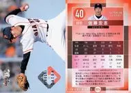 G016[常規卡]:佐藤宏志