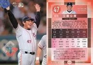 G020 [Regular Card] : Kimiyasu Kudoh
