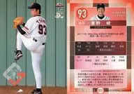 G032 [placa regular] : Shun Higashino