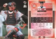 G039[常规卡]:加藤健