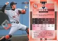 G042 [placa regular] : Hirosuke sato