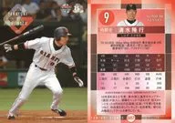 G057 [Regular Card] : Takayuki Shimizu
