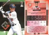 G062[常规卡]:三浦贵