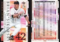 G082 [Regular Card] : Sichorkey