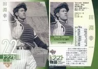 039[常規卡]:田淵幸一