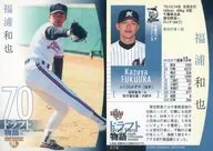 078 [Regular Card] : Kazuya Fukuura