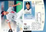 081[常規卡]:和田毅