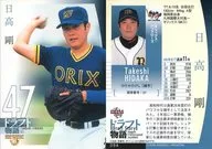 094[常規卡]:日高剛