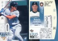 100[常规卡]:金子诚