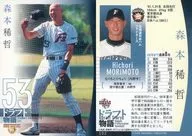 102[常規卡]:森本稀哲