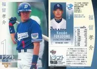 120 [Regular Card] : Kōsuke Fukudome