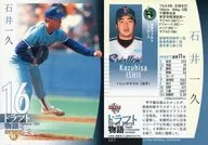 127[常規卡]:石井一久