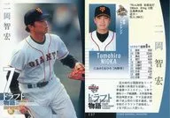137[常規卡]:二岡智宏