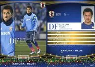 005 [レギュラーカード] ： 駒野友一