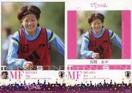 121 [レギュラーカード] ： 宮間あや