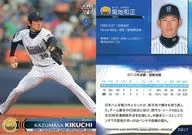 DB17 [Regular Card] : Kazumasa Kikuchi