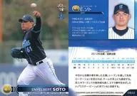 DB32[常规卡]:Soto