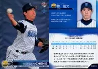 DB33[常規卡]:鄭凱文
