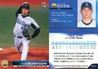 DB34[常规卡]:国吉佑树
