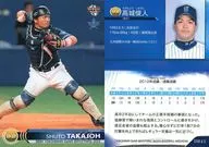 DB43[常规卡]:高城俊人