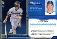 DB63[常规卡]:梶谷隆幸(平行版)