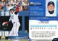 DB64 [Regular Card] : Norihiro Nakamura