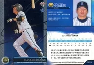 DB70[标准卡]:小池正晃(平行版)