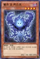 DS13-KRD09 [N] : Velz o Wisp