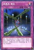 DS13-KRD33 [N] N] : Demons Chain