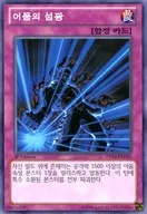 DS13-KRD35 [N] : Dark Flash