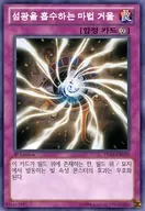 DS13-KRD39 [N] : Magic Mirror absorbs a flash of light