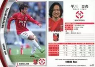 UR11 [レギュラーカード] ： 平川忠亮