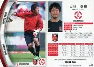 UR12 [レギュラーカード] ： 大谷幸輝