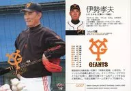 G007[常規卡]:伊勢孝夫