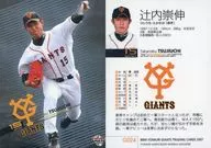 G024[标准卡]:辻内崇伸(平行版)