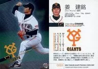 G025[常规卡]:姜建铭(并行版)