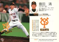 G027[常規卡]:豐田清