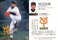 G040 [Regular Card] : Hiroki Sanada (Parallel Version)