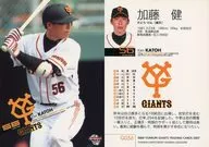G056[常规卡]:加藤健