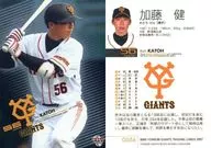 G056[標準卡]:加藤健(平行版)