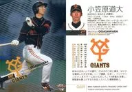 G059[标准卡]:小笠原道大(并行版)
