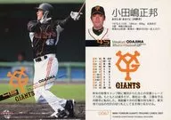 G067[標準卡]:小田島正邦